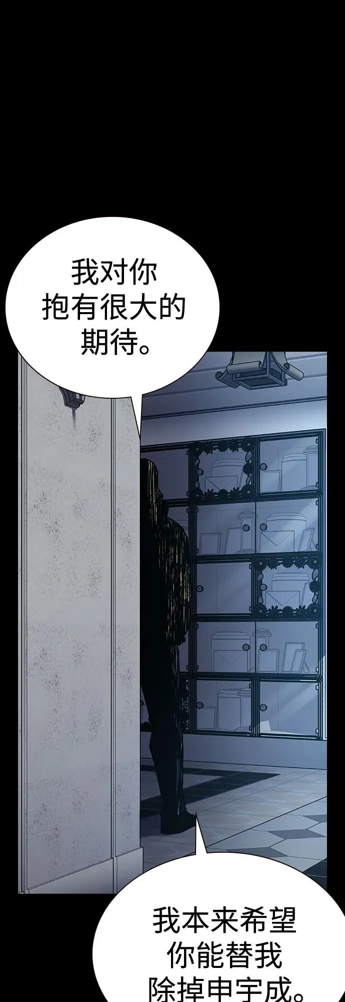 [第2季] 第79话 第46页