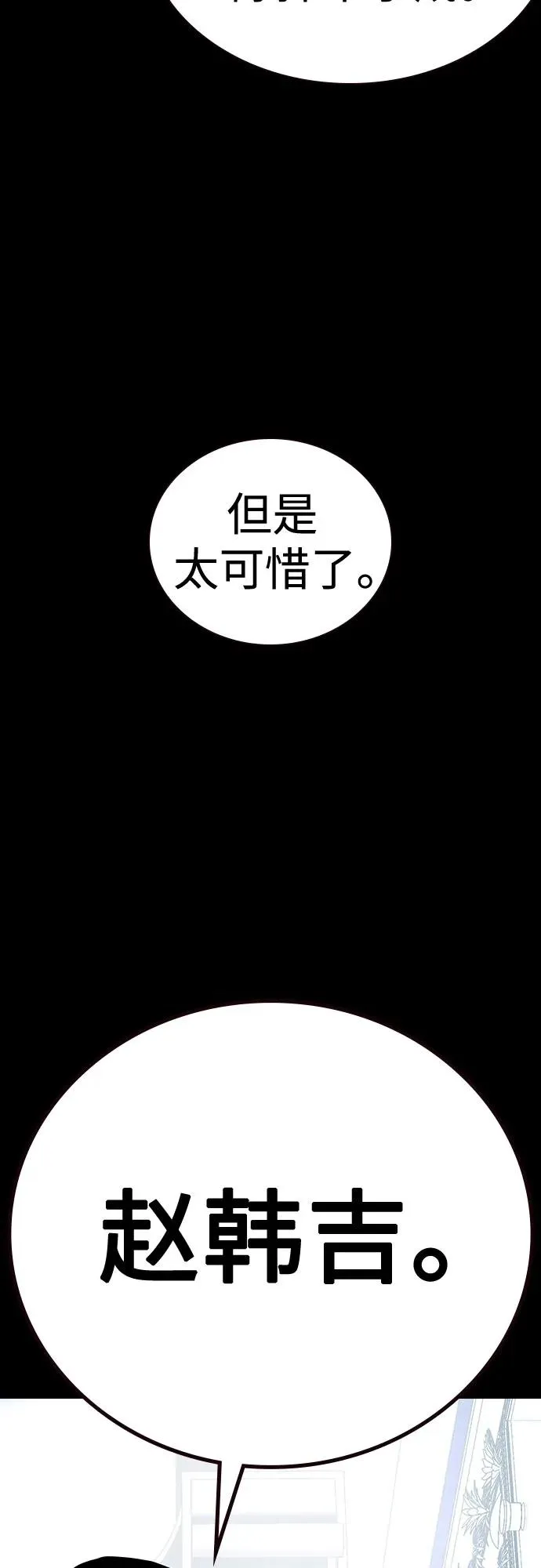 [第2季] 第79话 第47页