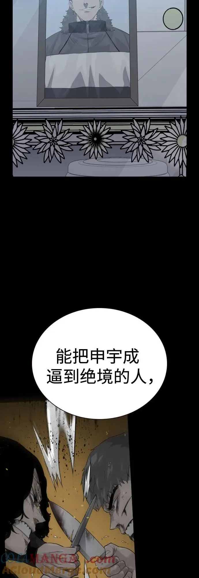 [第2季] 第79话 第49页