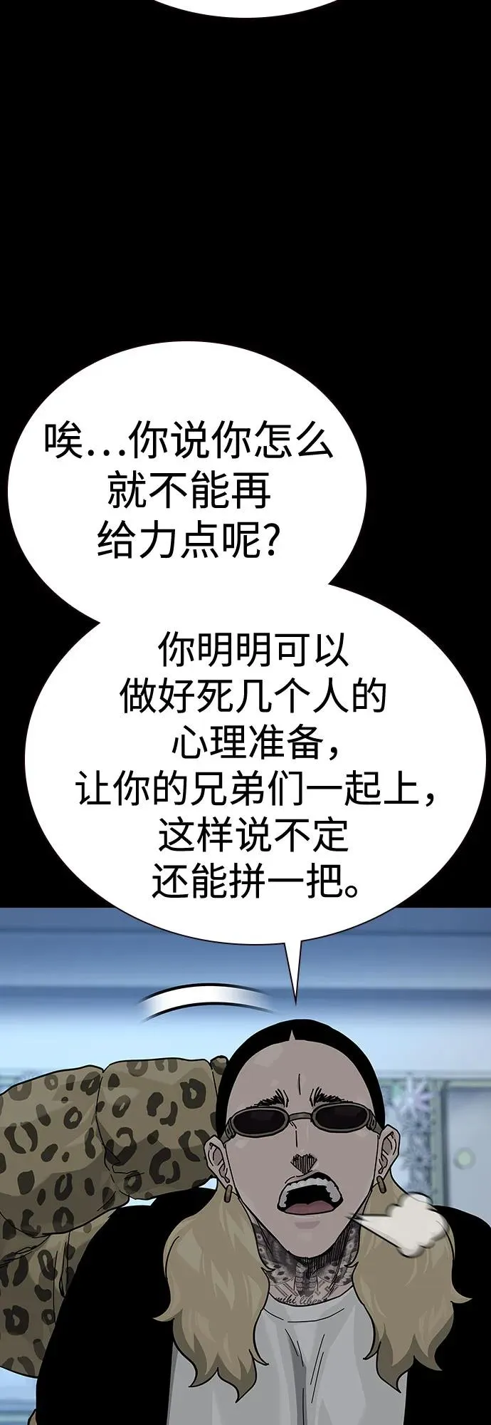 [第2季] 第79话 第51页