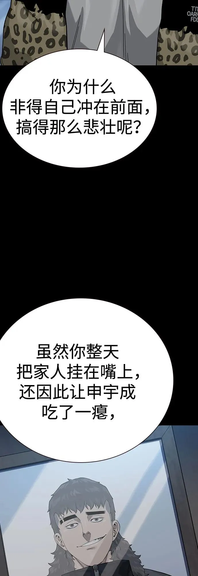 [第2季] 第79话 第52页