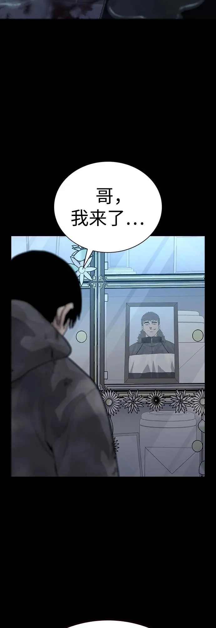 [第2季] 第79话 第56页