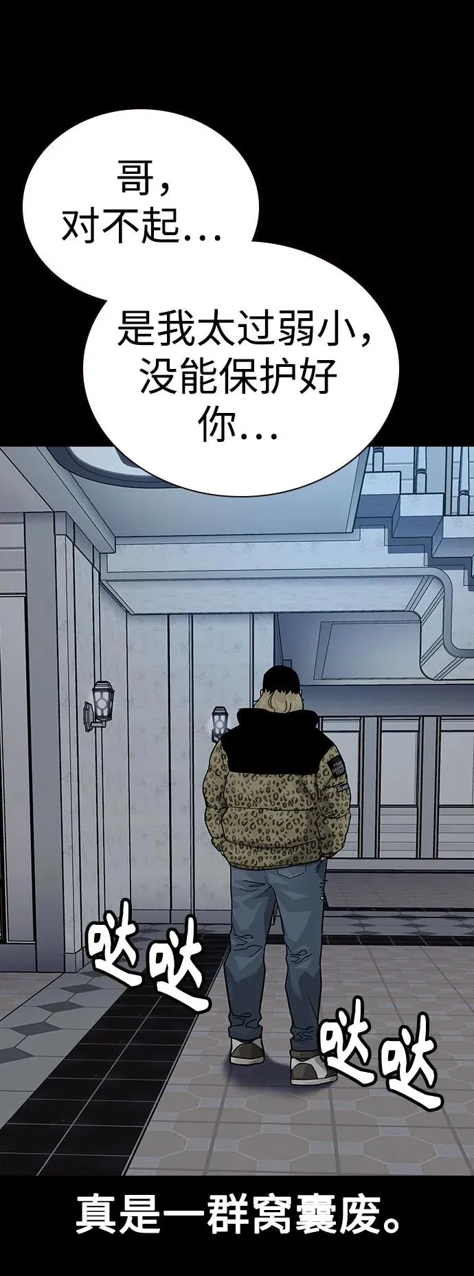 [第2季] 第79话 第59页