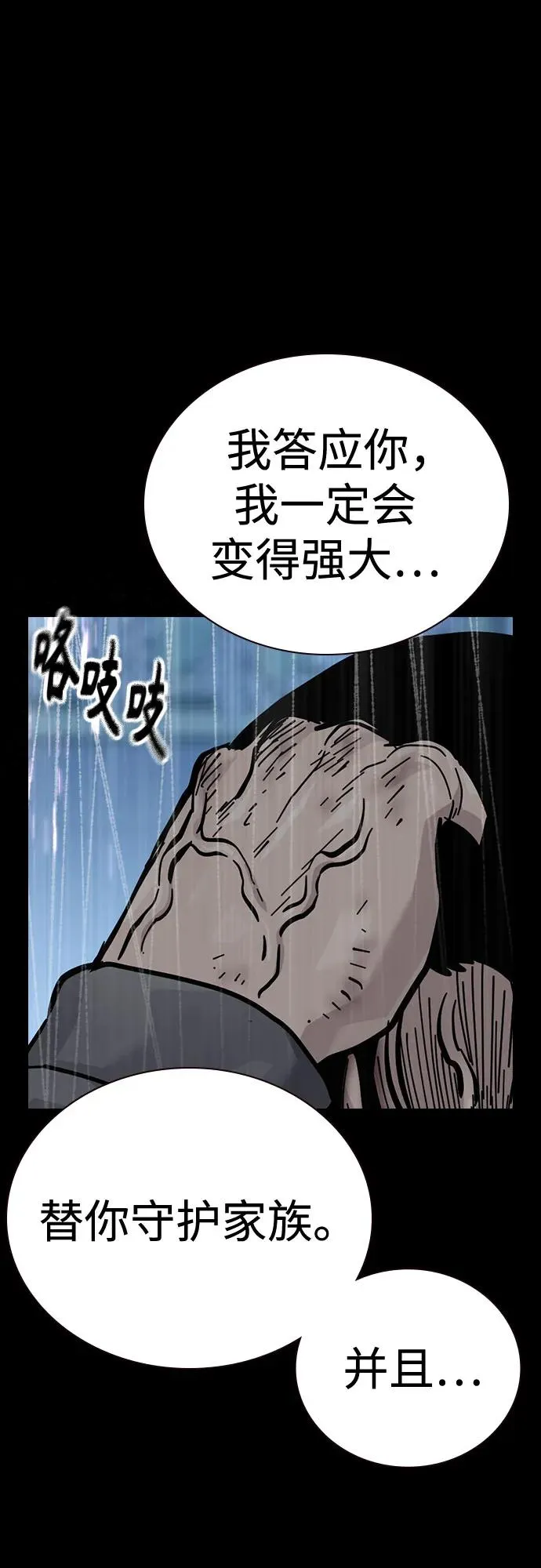 [第2季] 第79话 第60页