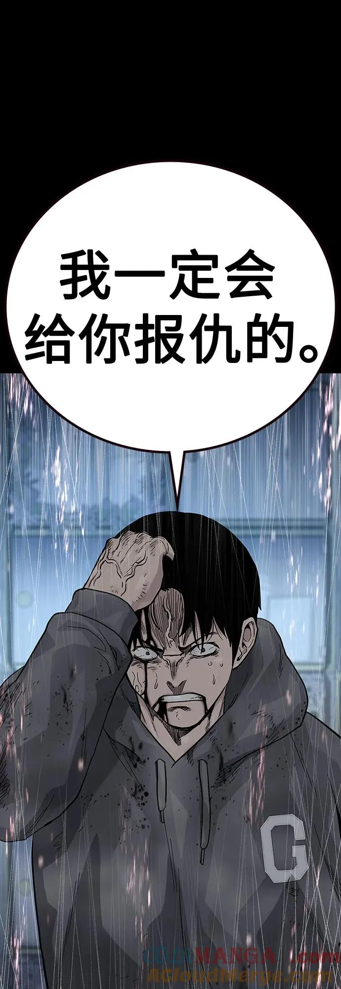 [第2季] 第79话 第61页