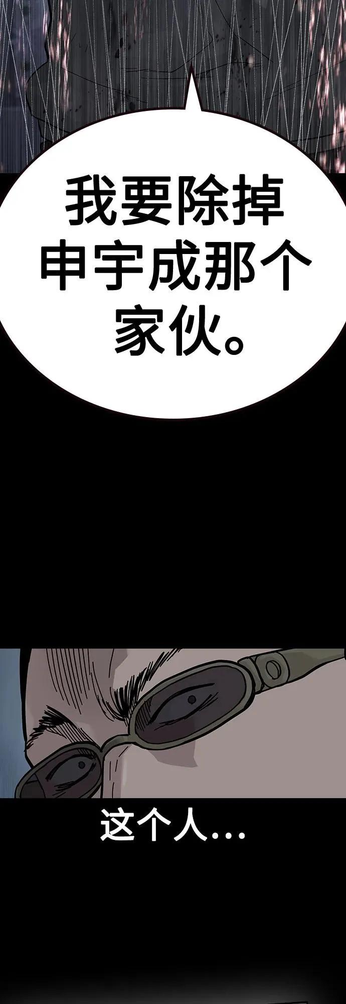 [第2季] 第79话 第62页
