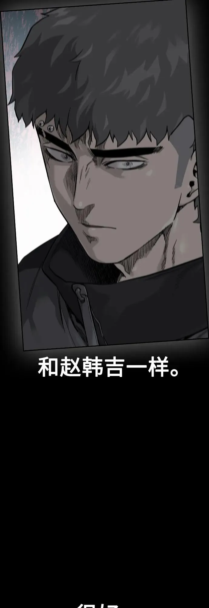 [第2季] 第79话 第63页
