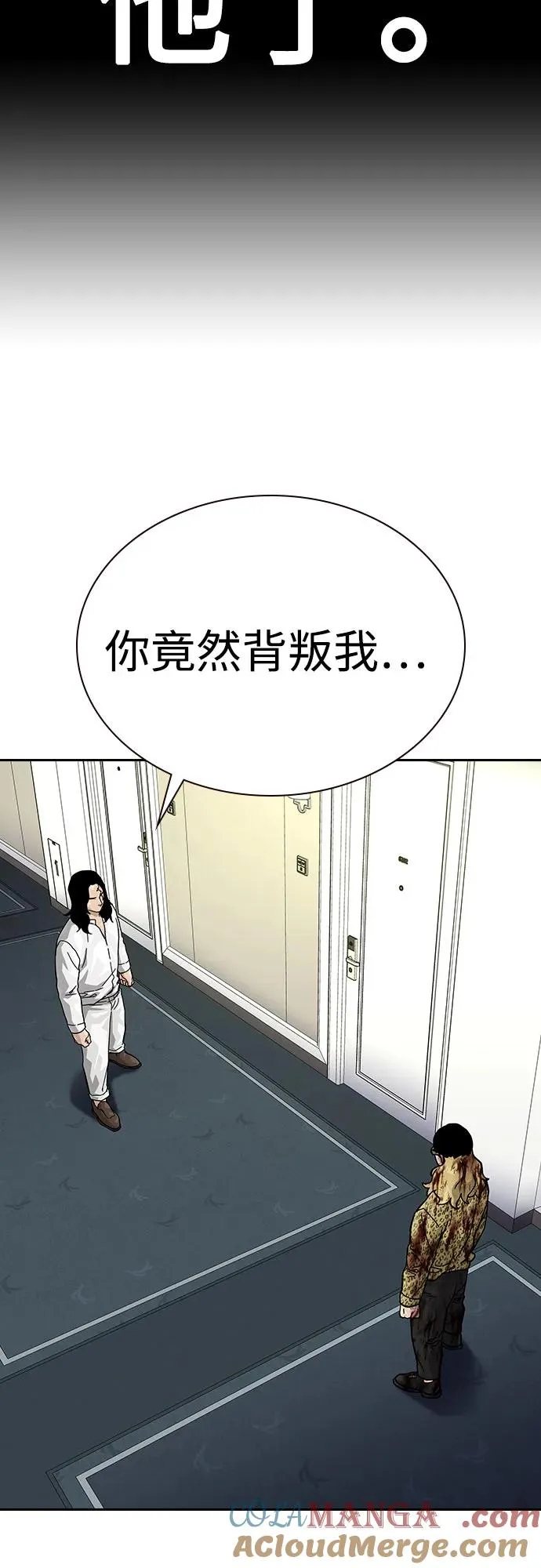 [第2季] 第79话 第65页