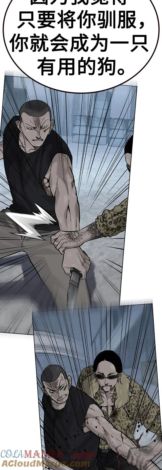 [第2季] 第79话 第69页