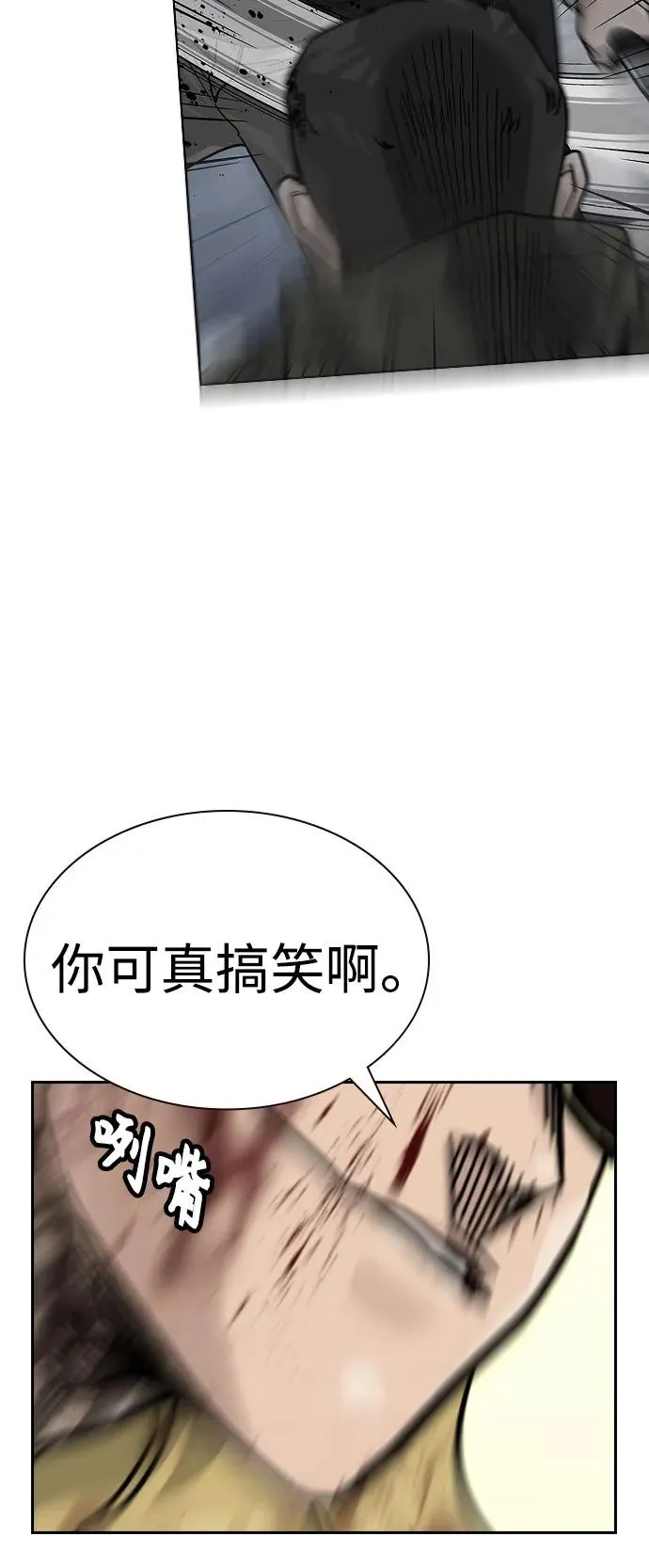 [第2季] 第79话 第70页