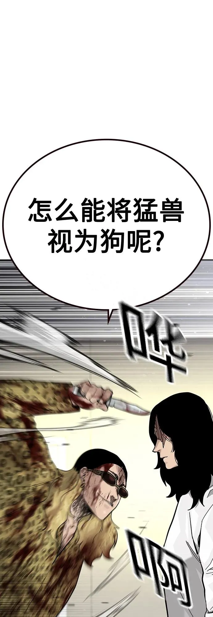 [第2季] 第79话 第71页
