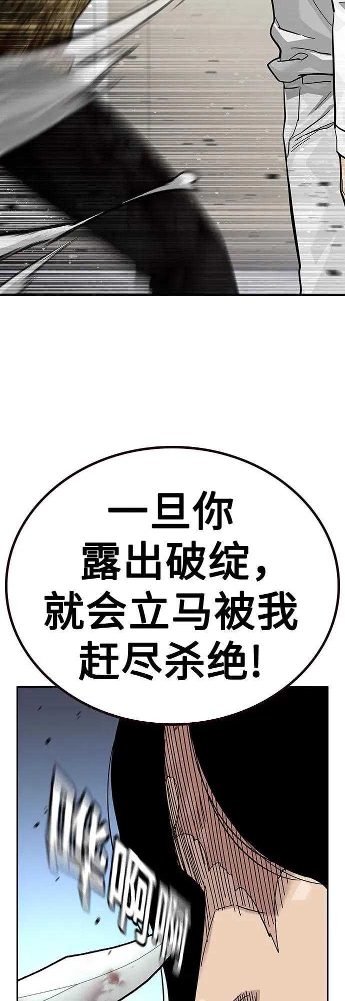 [第2季] 第79话 第72页