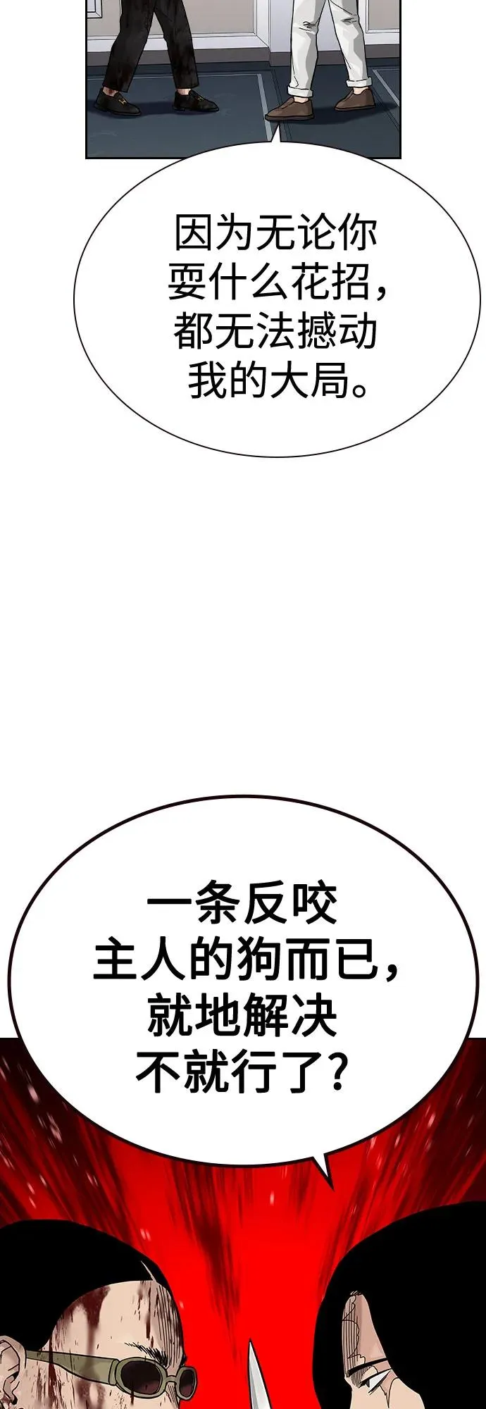 [第2季] 第79话 第75页
