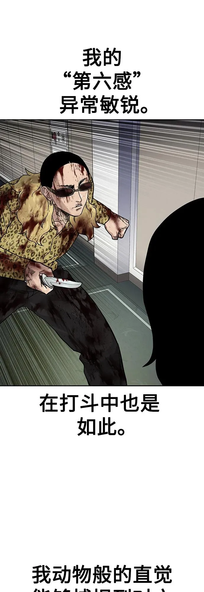 [第2季] 第79话 第78页