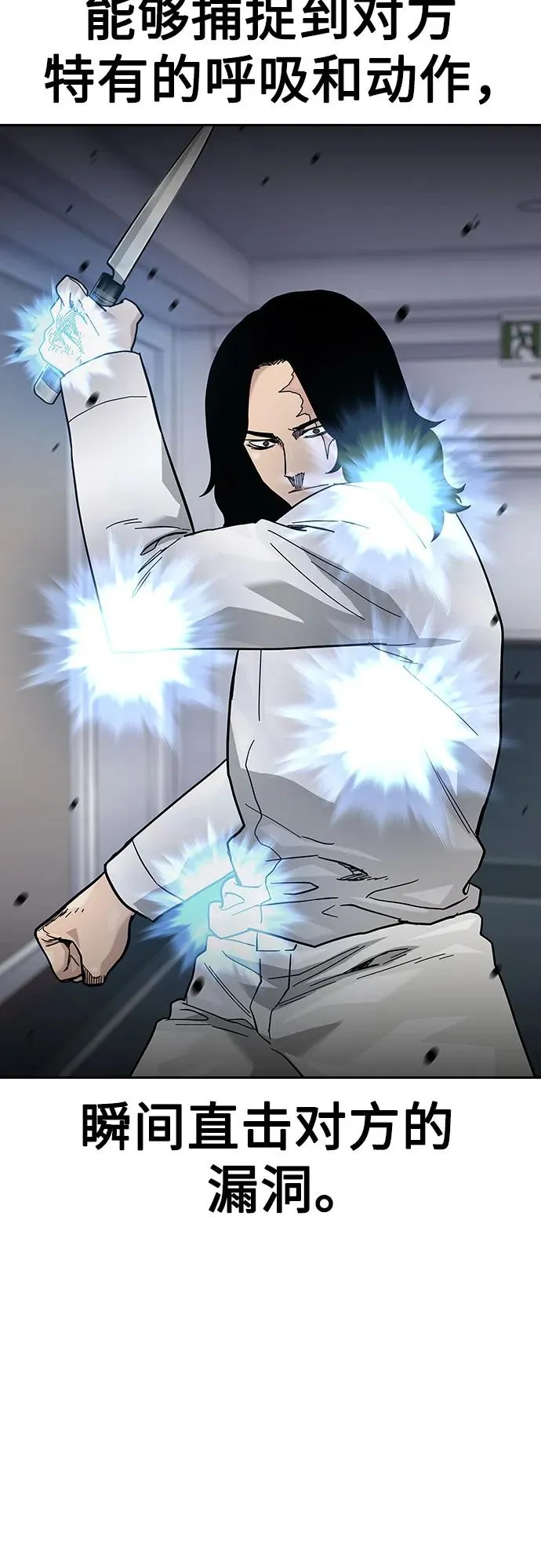 [第2季] 第79话 第79页
