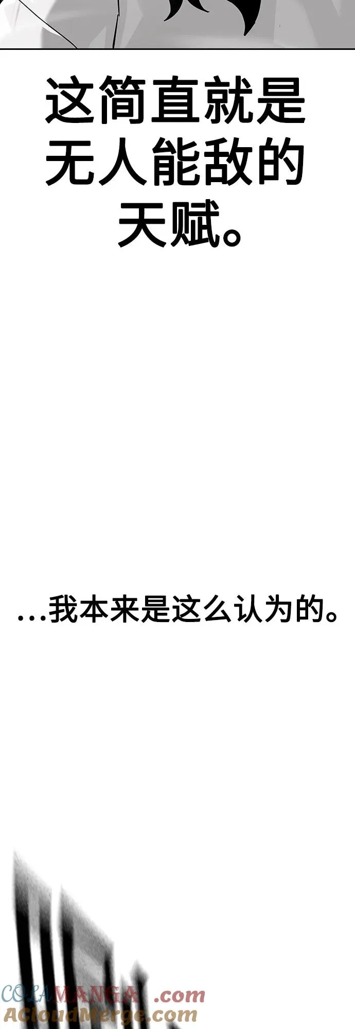 [第2季] 第79话 第81页