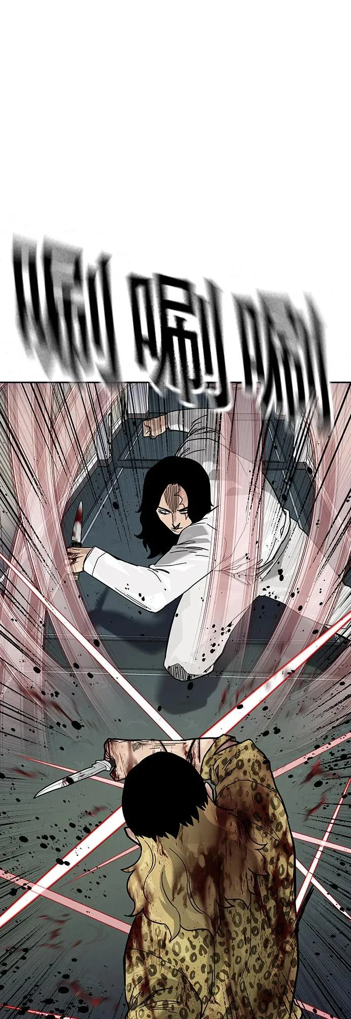 [第2季] 第79话 第83页