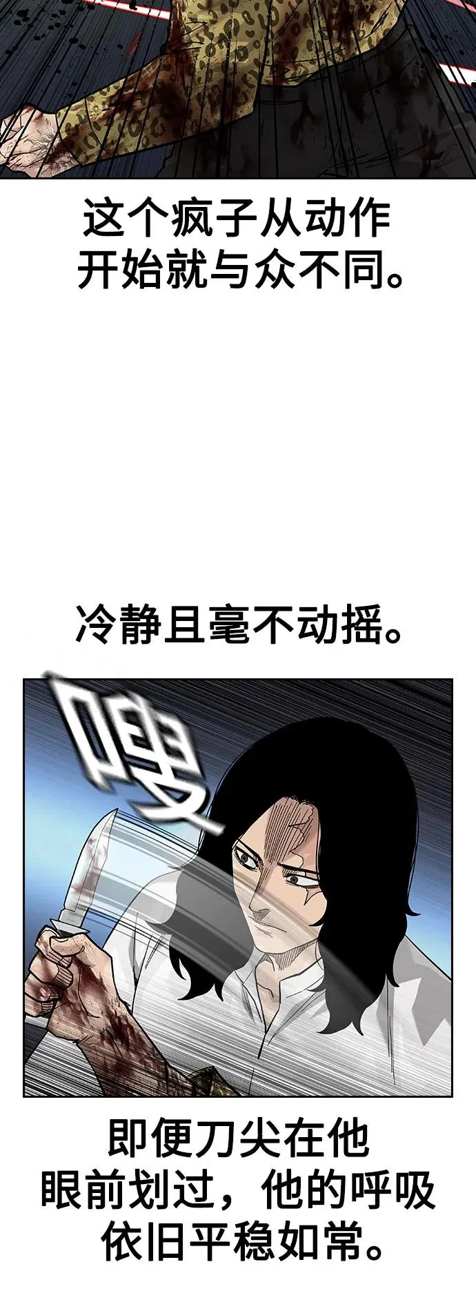[第2季] 第79话 第84页