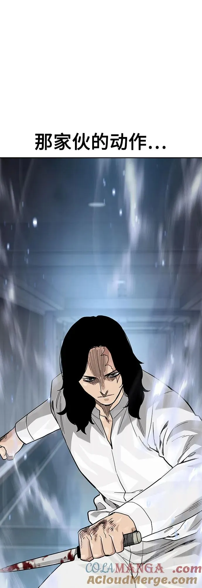 [第2季] 第79话 第85页