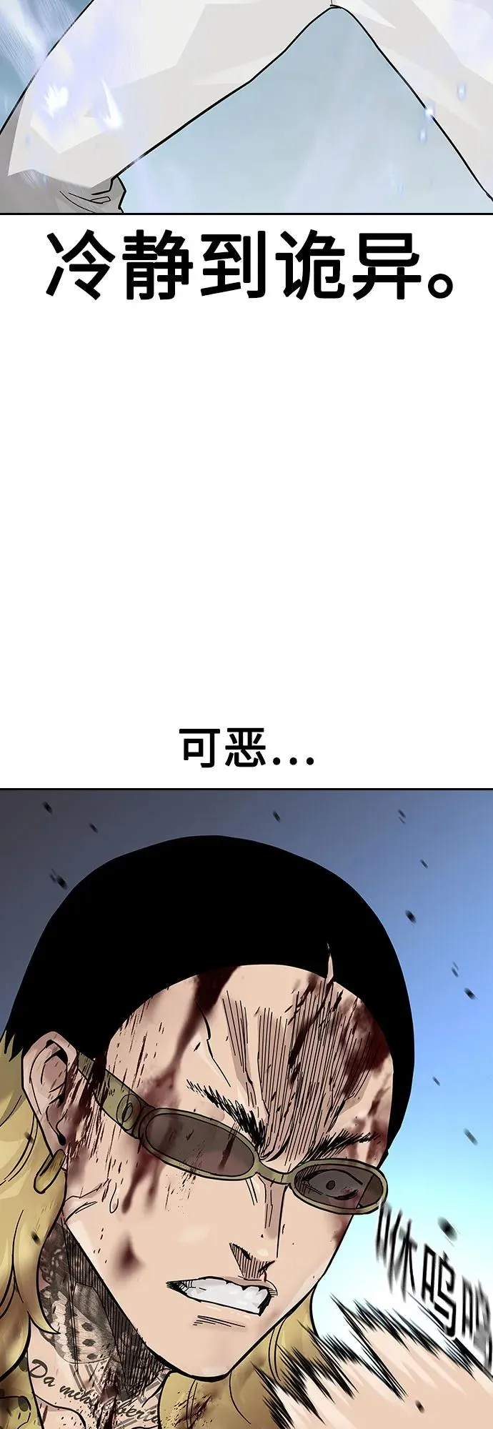 [第2季] 第79话 第86页
