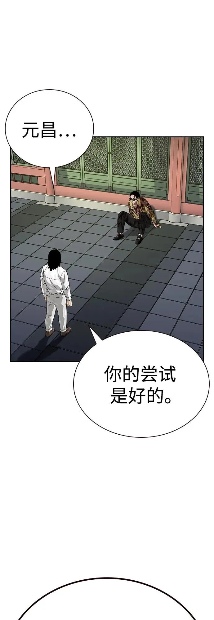 [第2季] 第79话 第91页