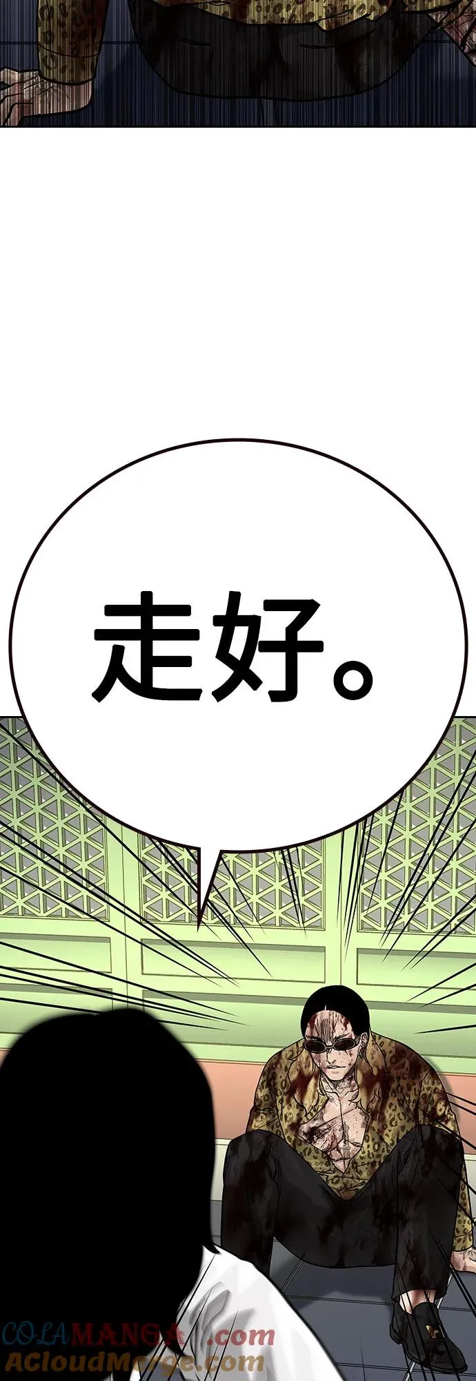 [第2季] 第79话 第93页