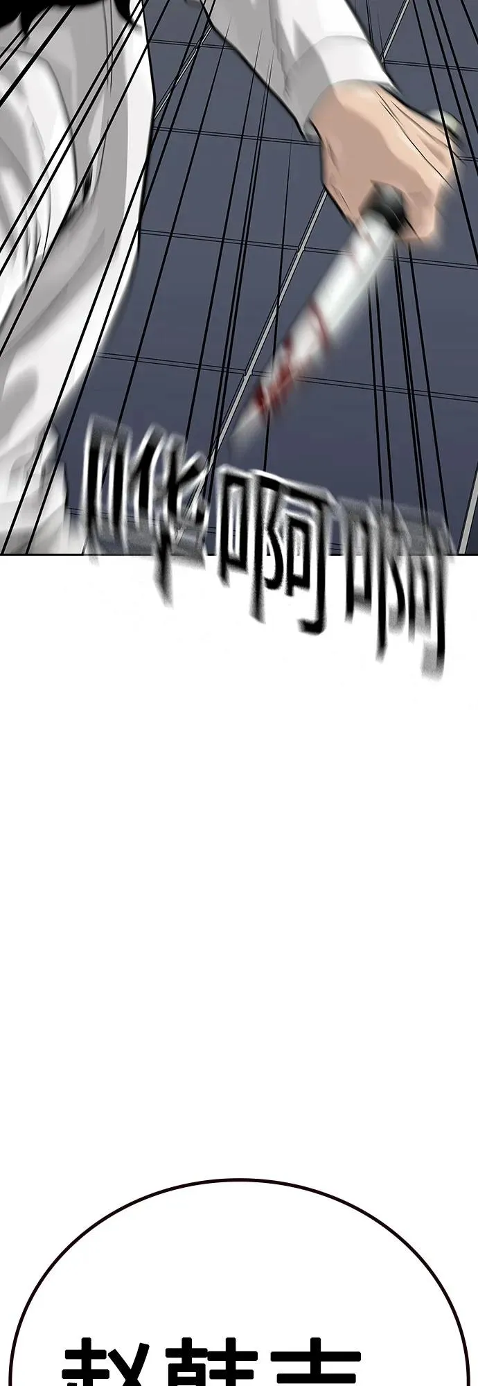 [第2季] 第79话 第94页