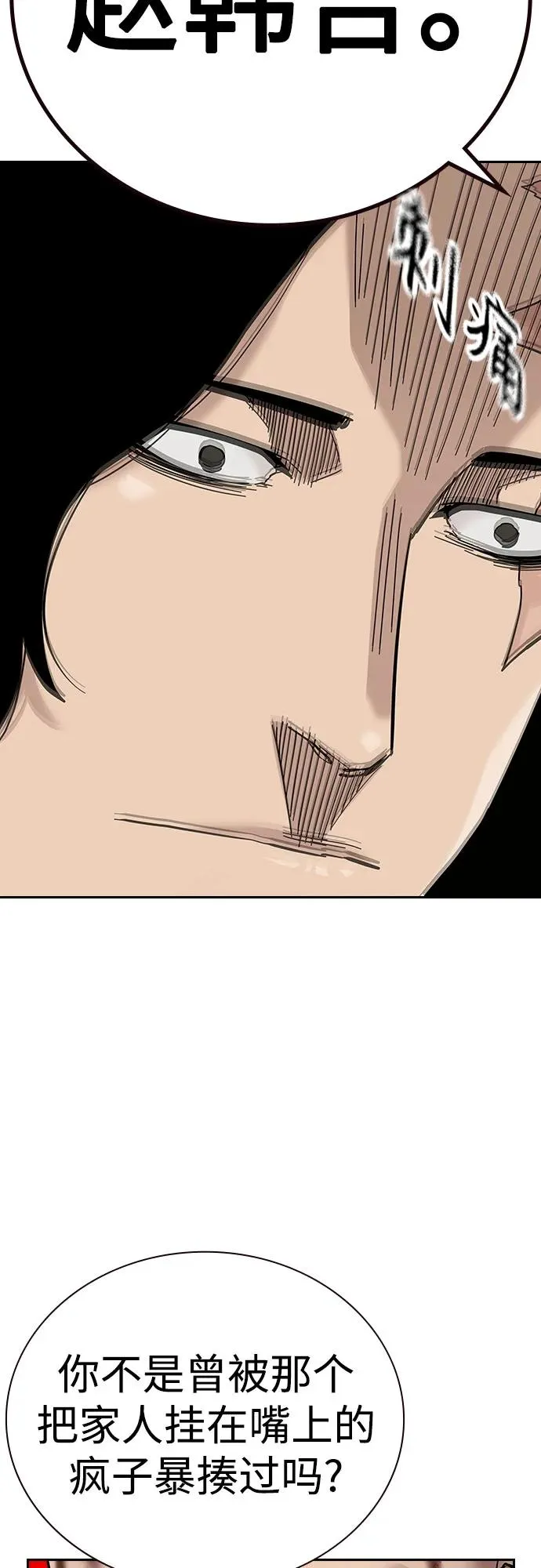 [第2季] 第79话 第95页