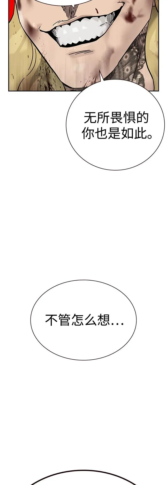 [第2季] 第79话 第96页