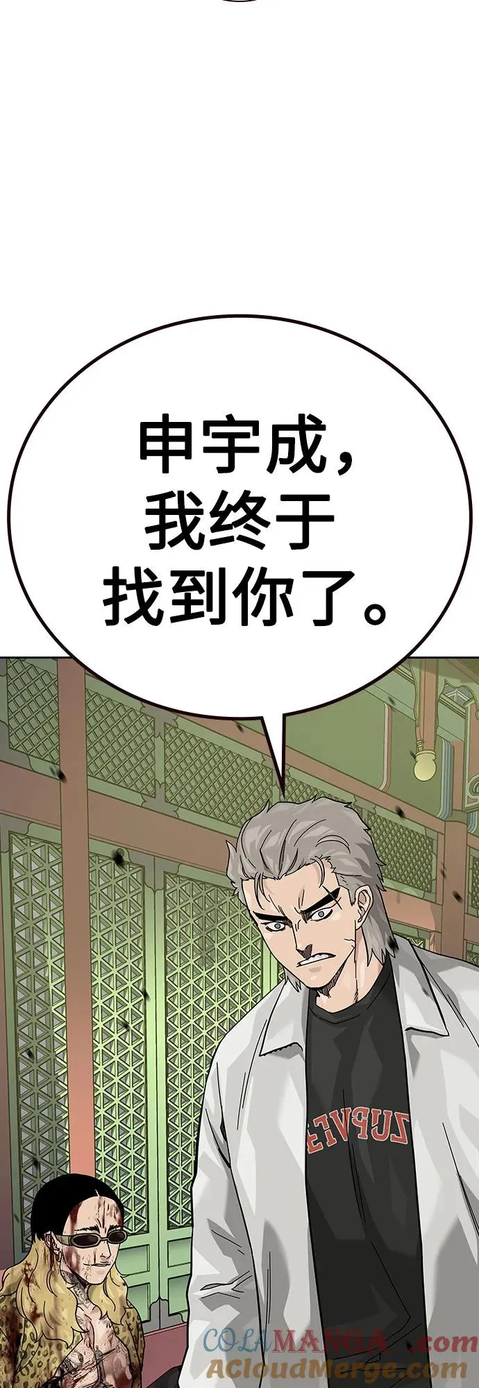 [第2季] 第79话 第101页