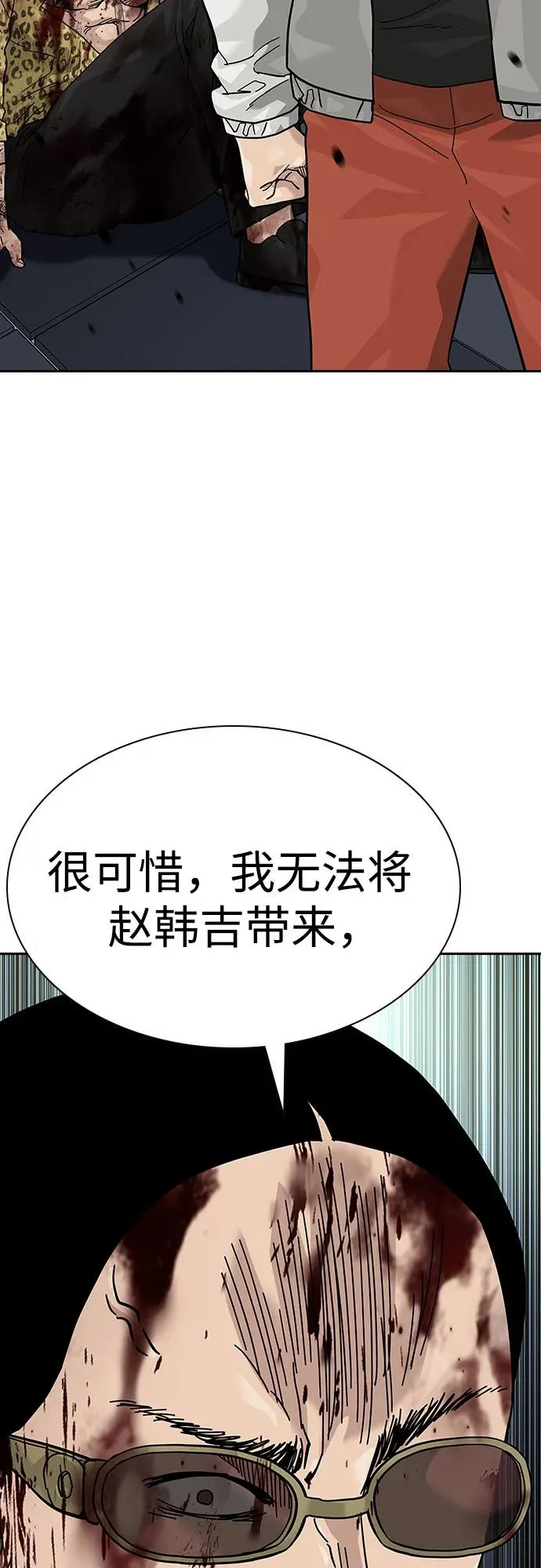 [第2季] 第79话 第102页