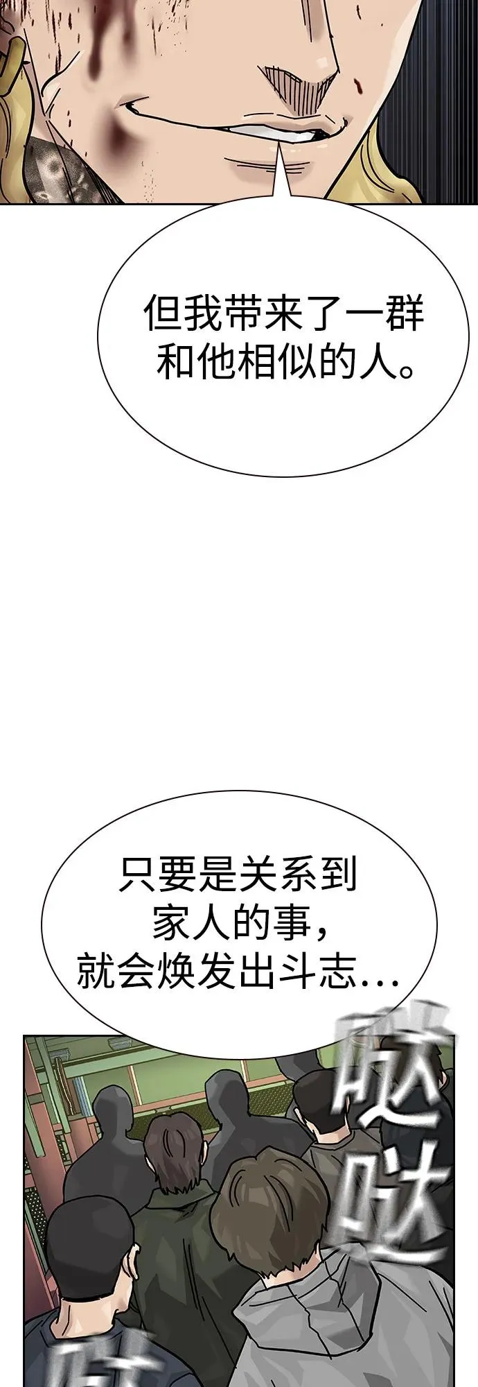 [第2季] 第79话 第103页