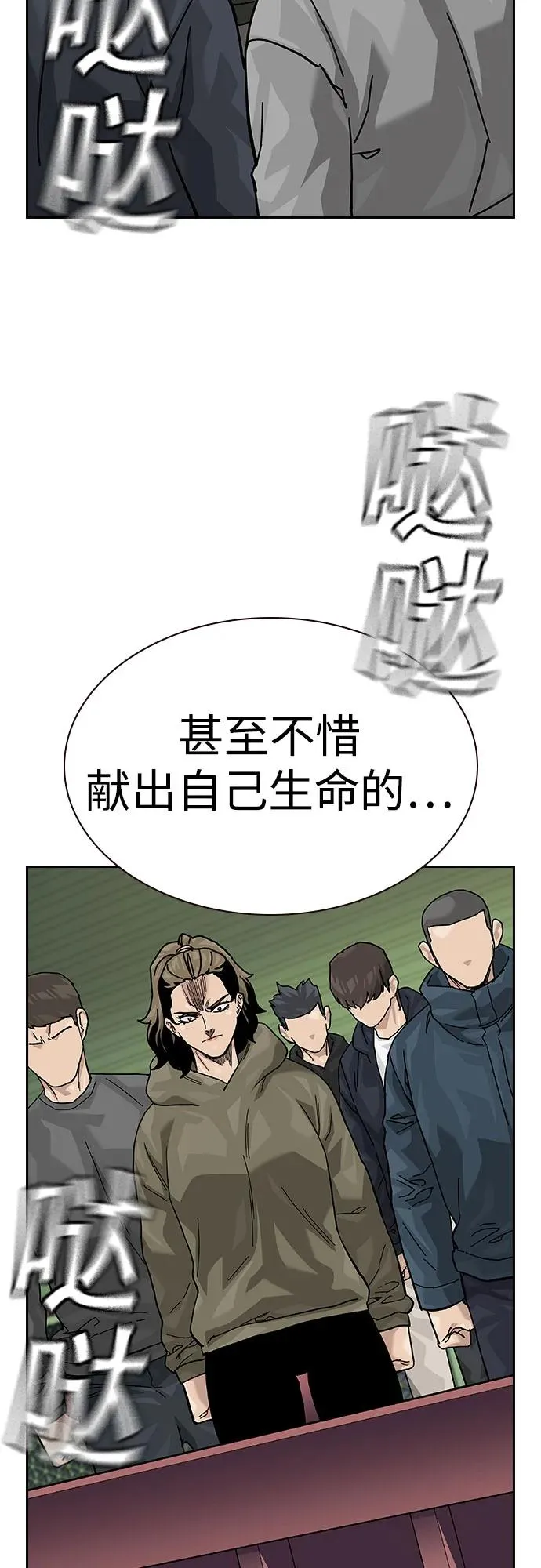 [第2季] 第79话 第104页