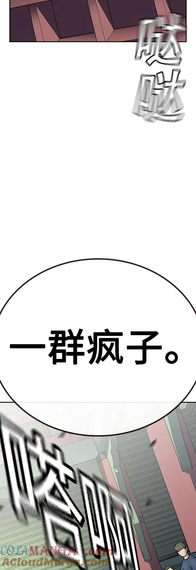 [第2季] 第79话 第105页