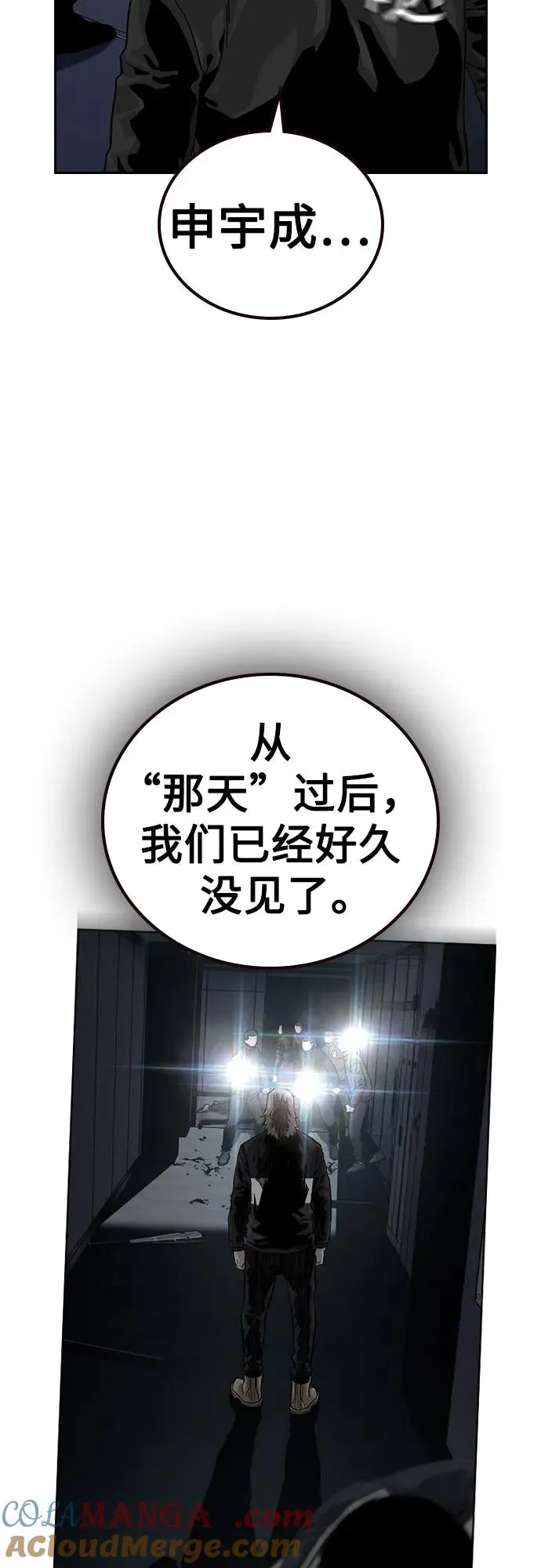[第2季] 第79话 第109页