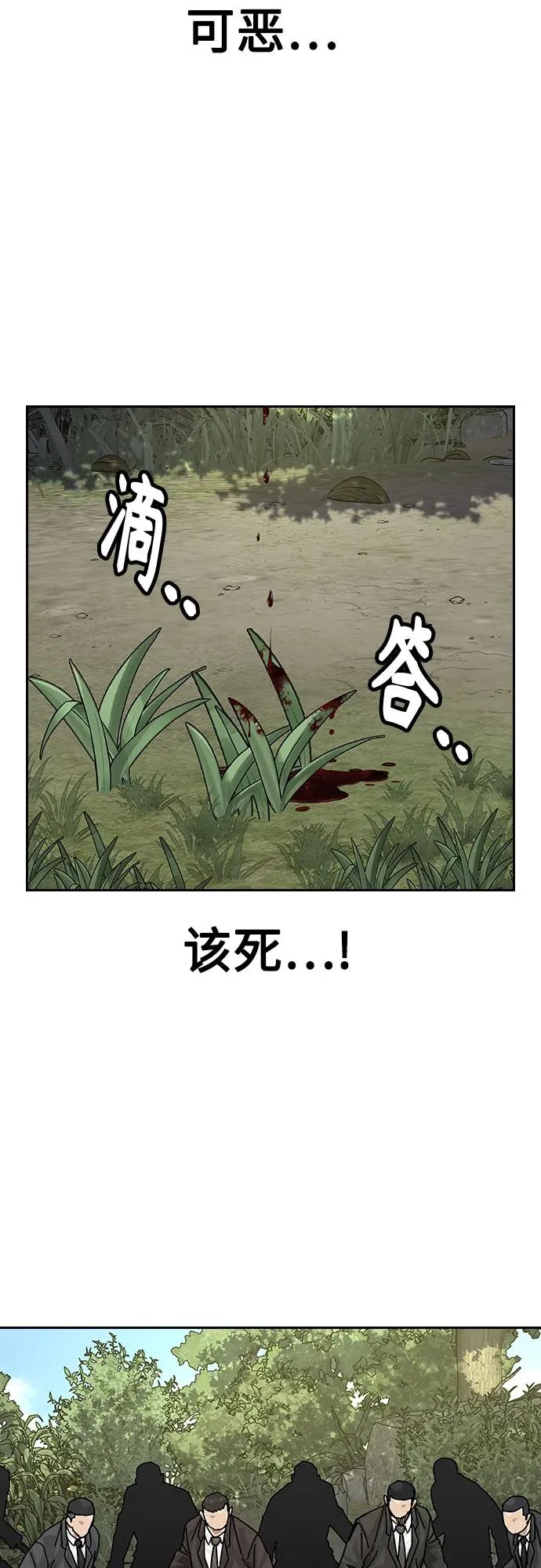 [第2季] 第80话 第4页