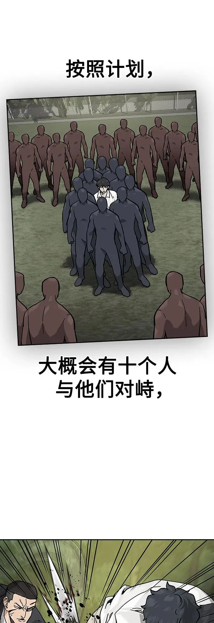 [第2季] 第80话 第6页