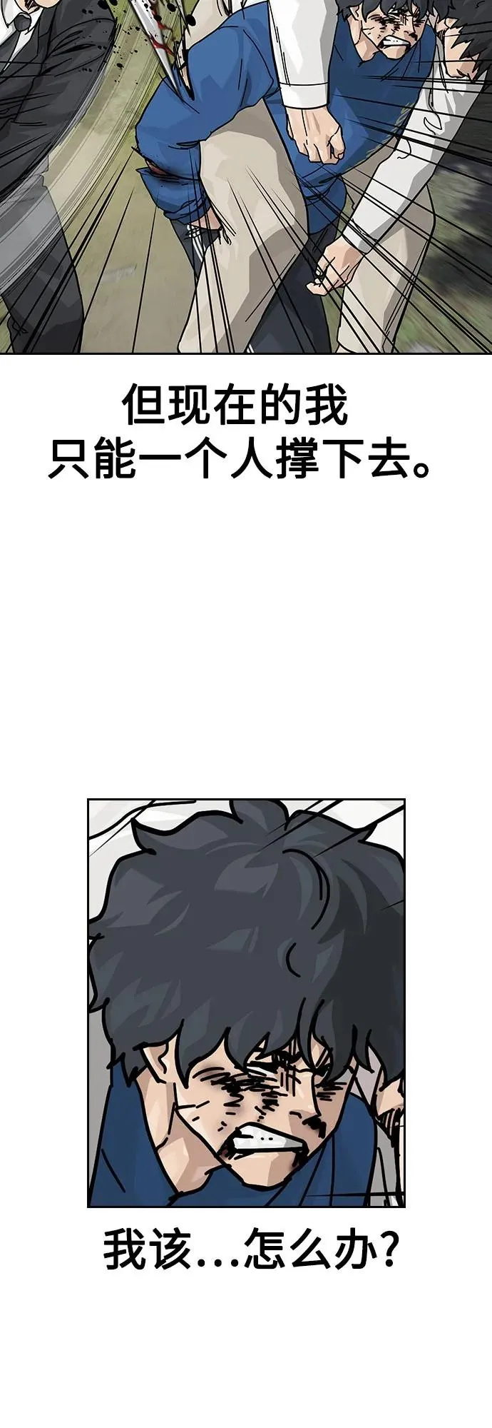[第2季] 第80话 第7页