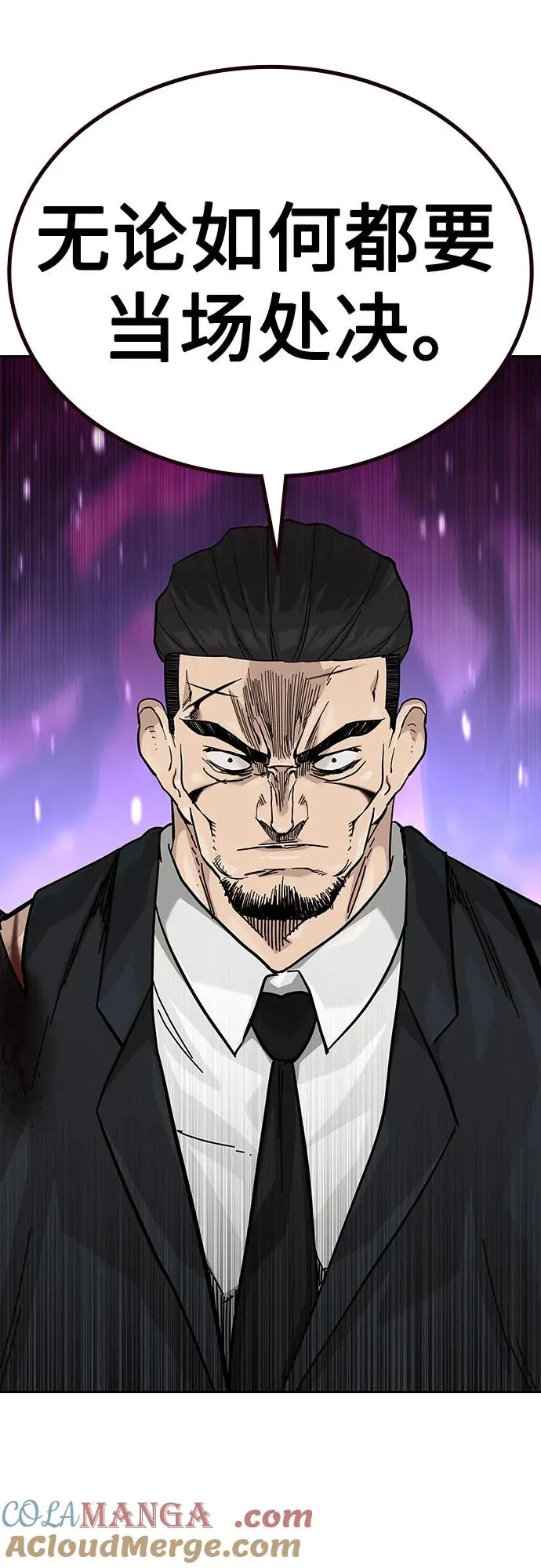 [第2季] 第80话 第9页