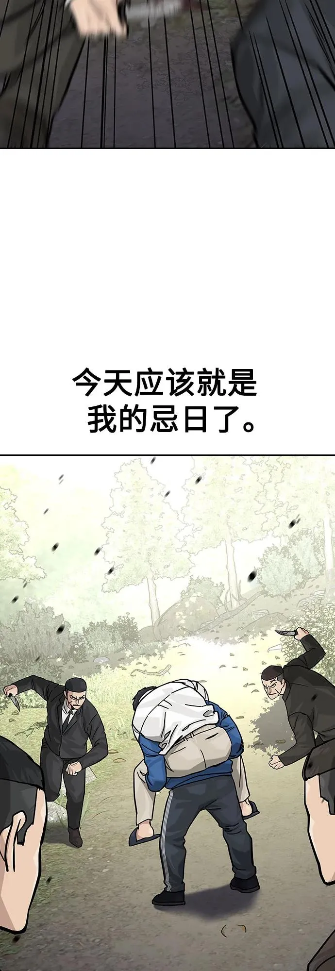 [第2季] 第80话 第11页