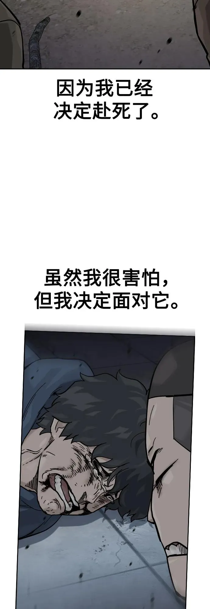 [第2季] 第80话 第12页