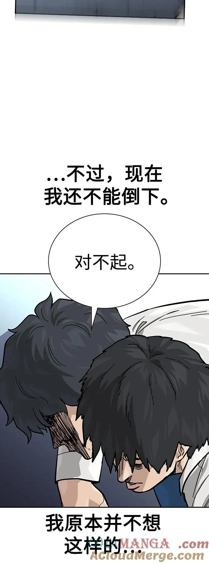 [第2季] 第80话 第13页