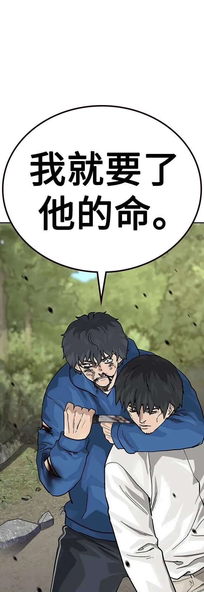 [第2季] 第80话 第15页
