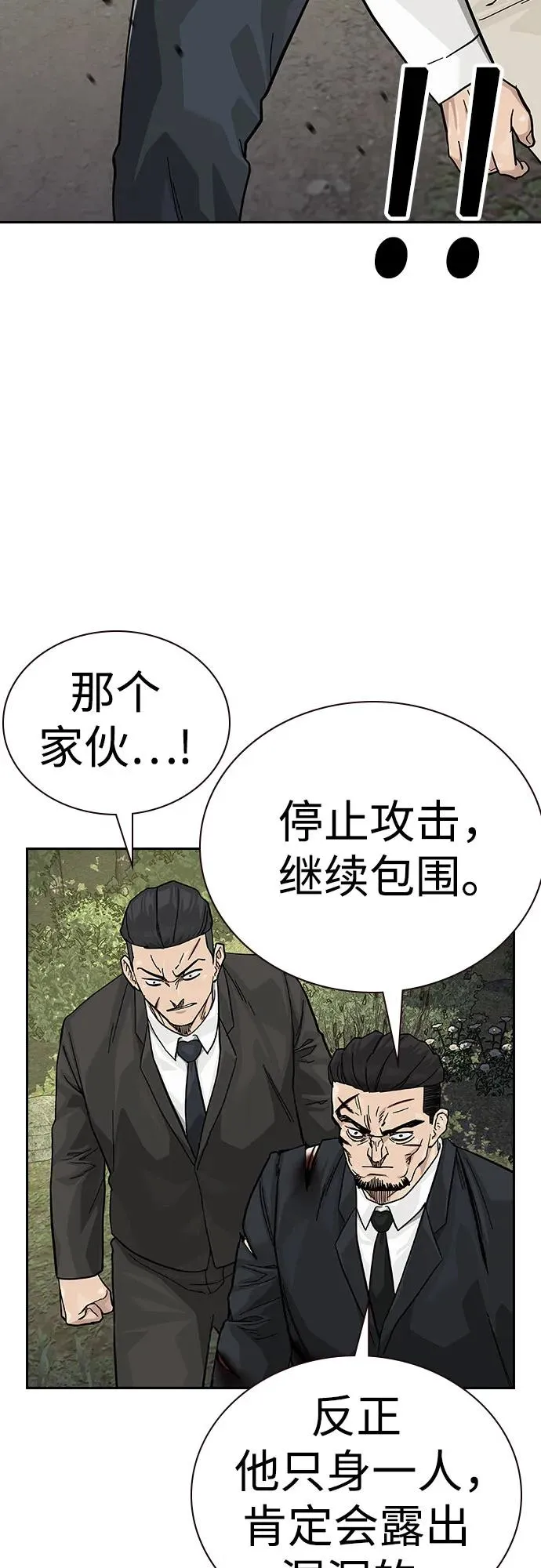 [第2季] 第80话 第16页