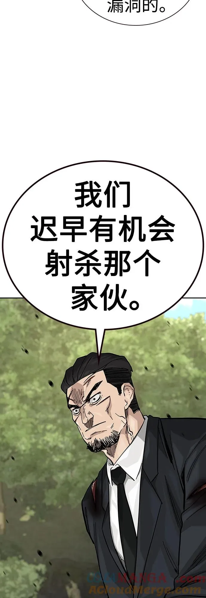 [第2季] 第80话 第17页