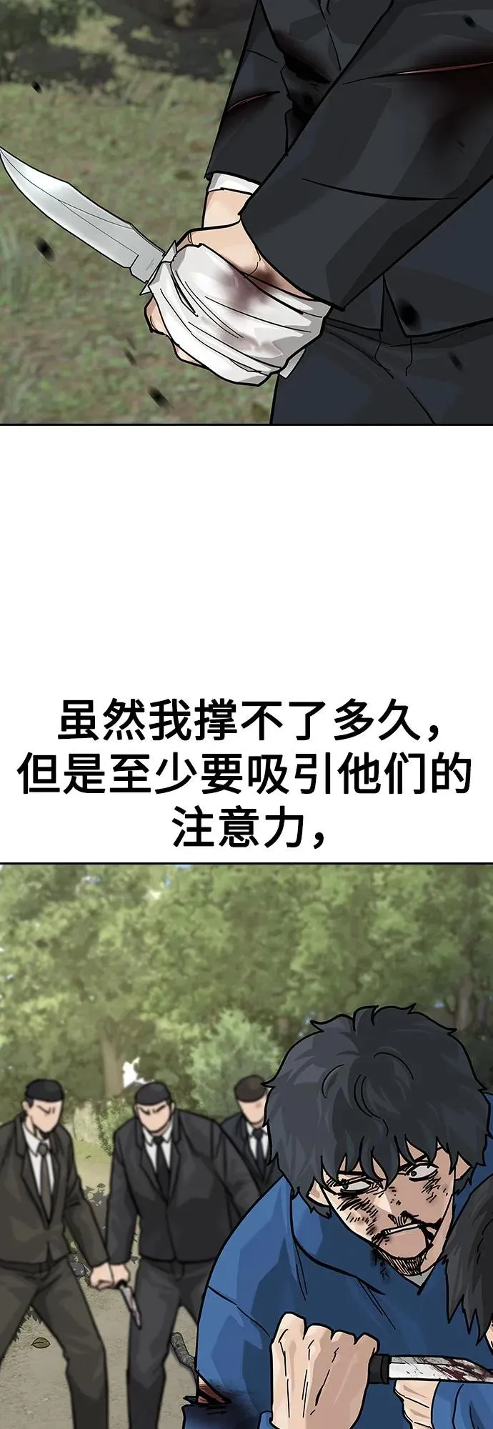 [第2季] 第80话 第18页
