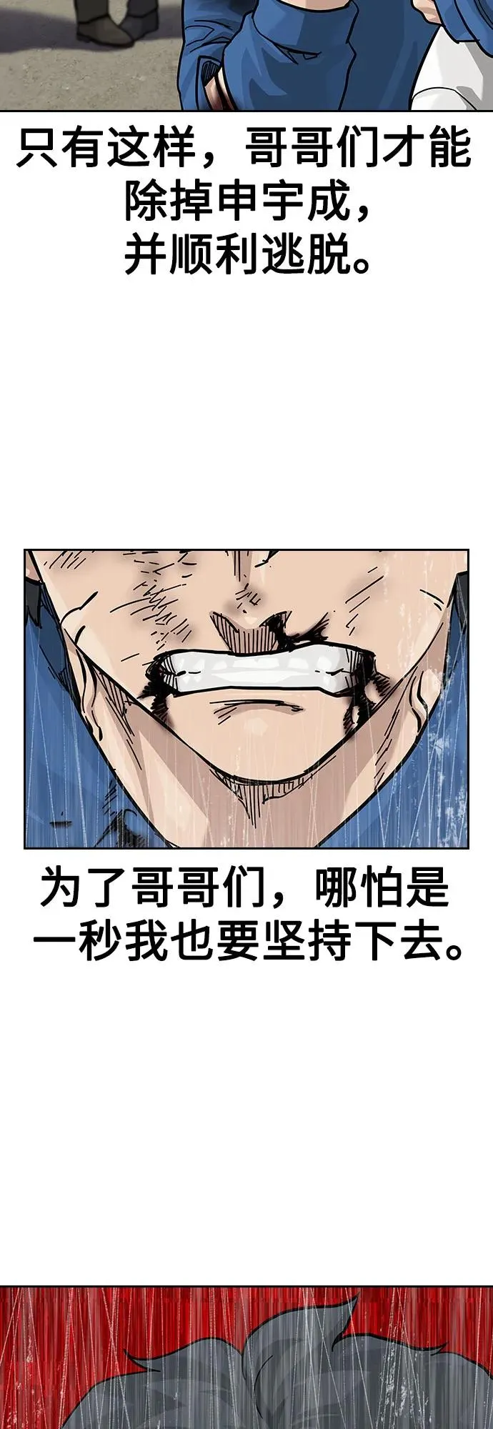 [第2季] 第80话 第19页