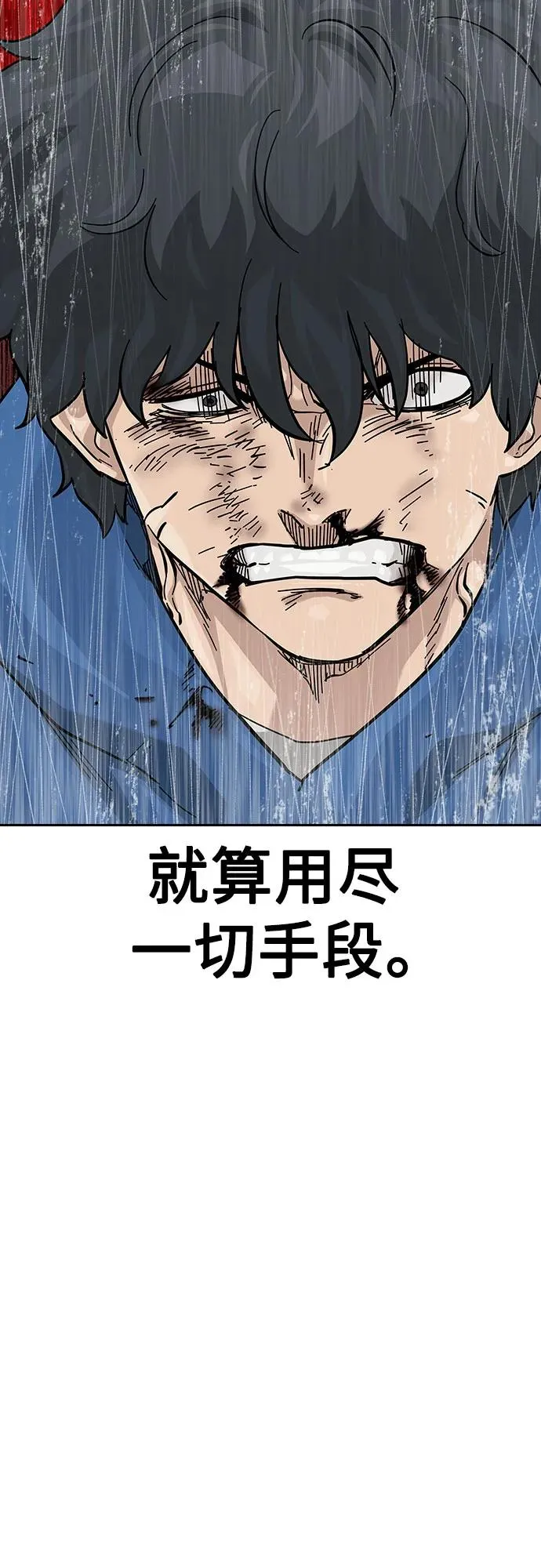 [第2季] 第80话 第20页