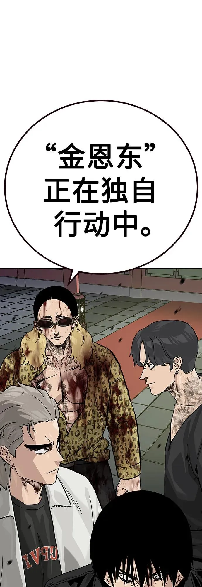[第2季] 第80话 第28页