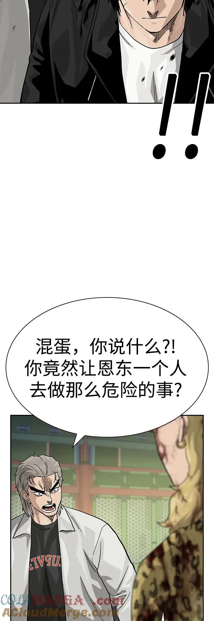 [第2季] 第80话 第29页